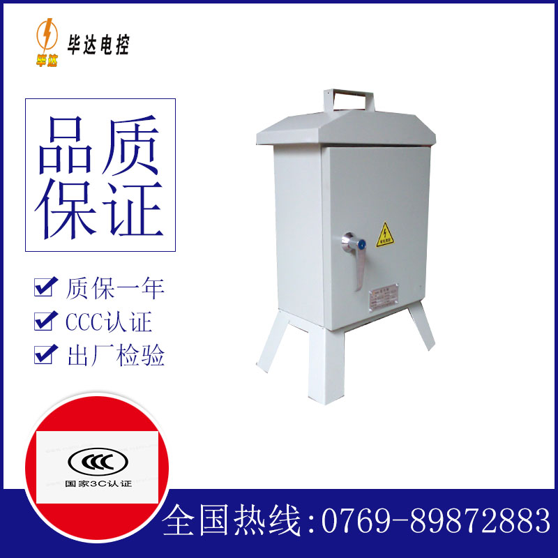 掇刀临时配电箱